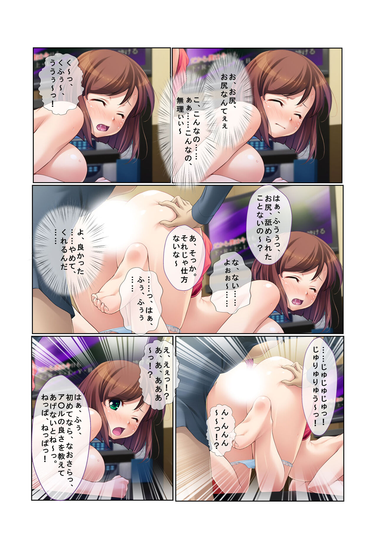 11ナンパ生ハメ♂♀出会ったその日に即ハメる!～合コン帰りの美人OLに中で出しちゃった!～ フルカラーコミック版 - Page 20