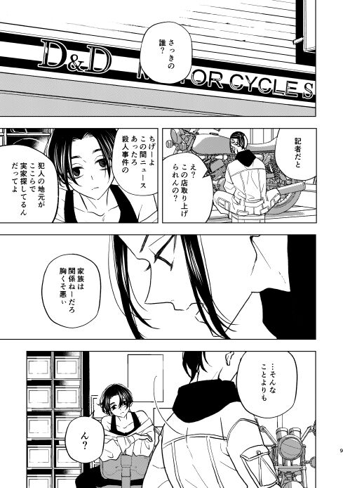 Preview page 8