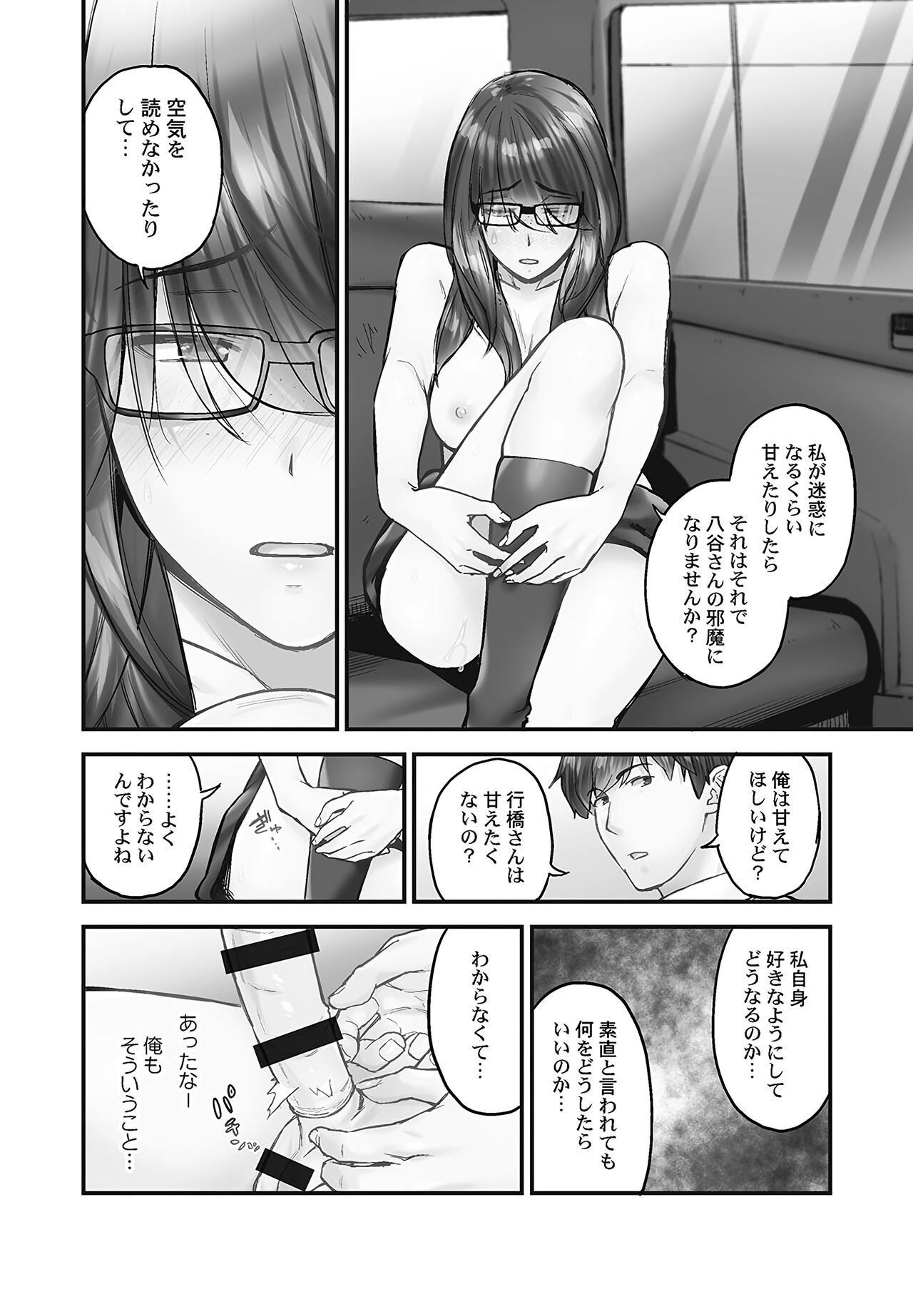 Jimihen!! - Page 112
