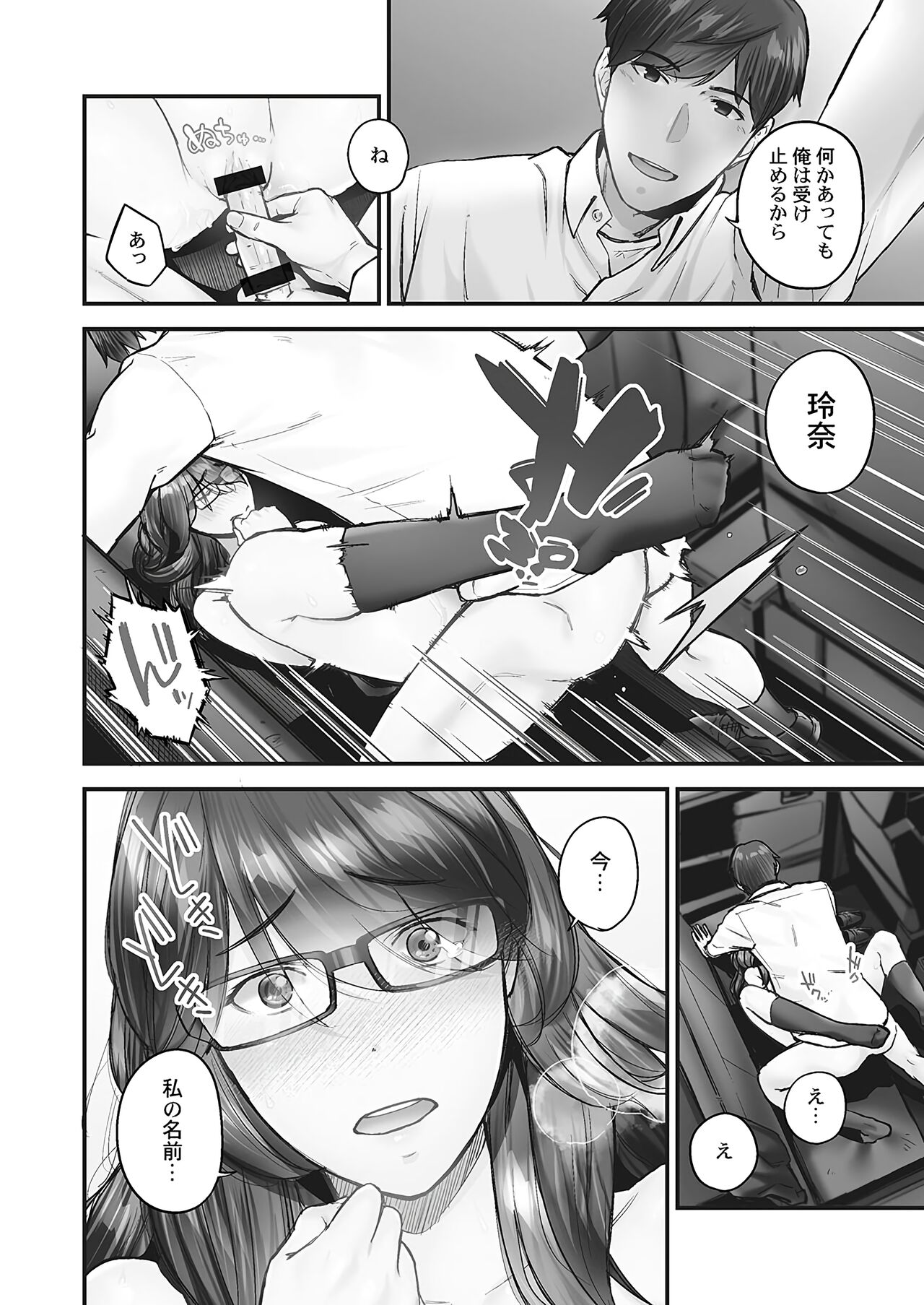 Jimihen!! - Page 114
