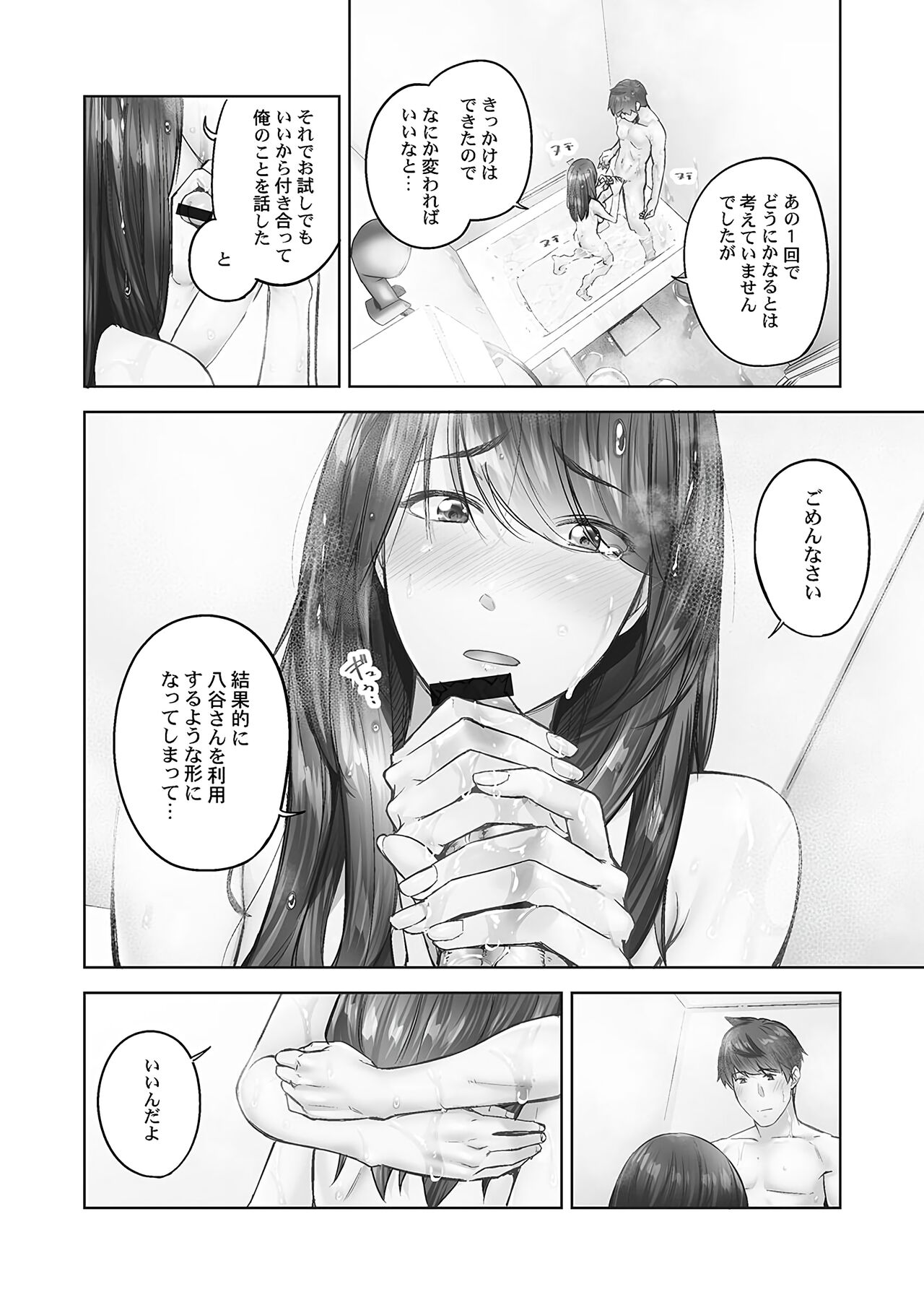 Jimihen!! - Page 40