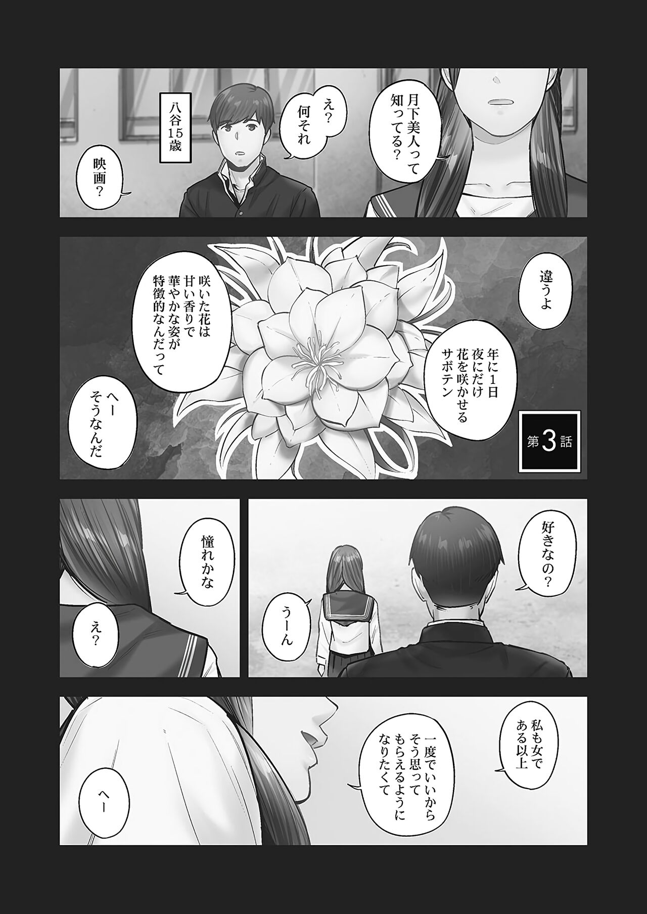 Jimihen!! - Page 55