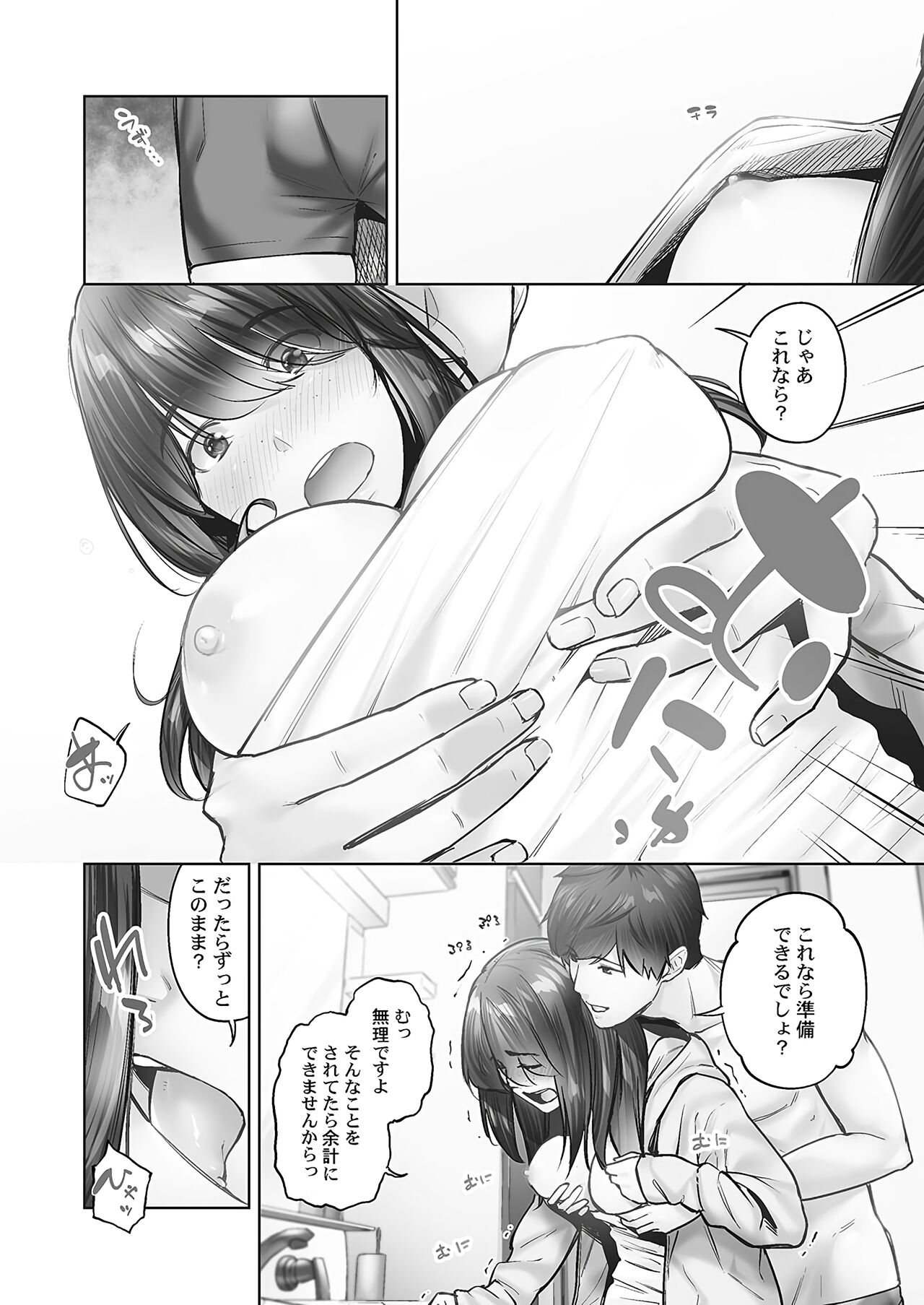 Jimihen!! - Page 60
