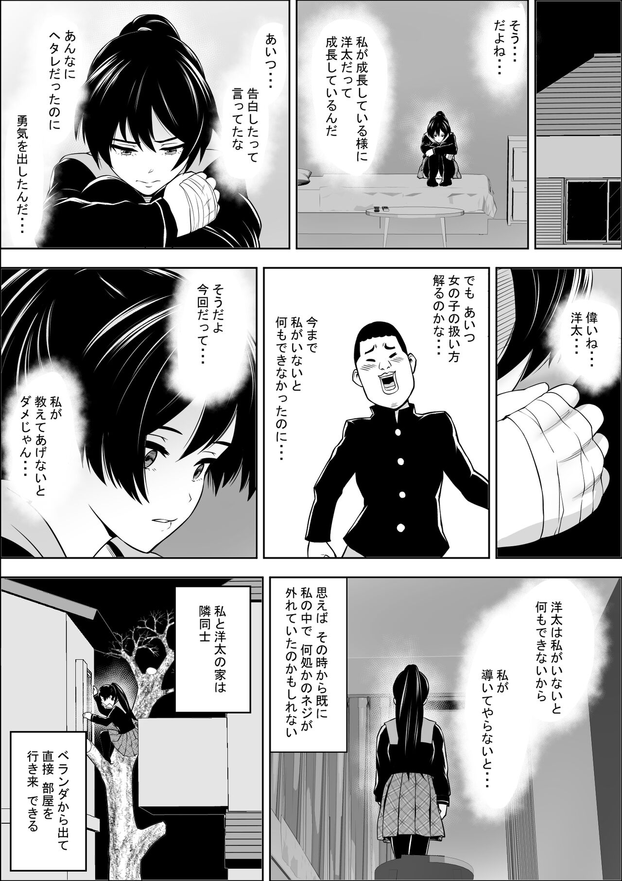 Preview page 7