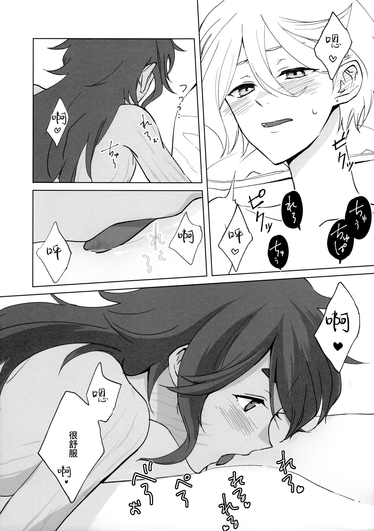 Their Wedding Night | 她们的新婚之夜 - Page 24