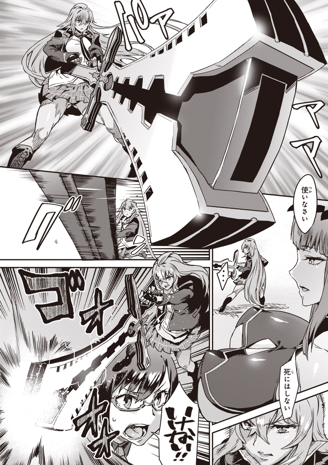 Valkyrie Drive Mermaid - Page 112