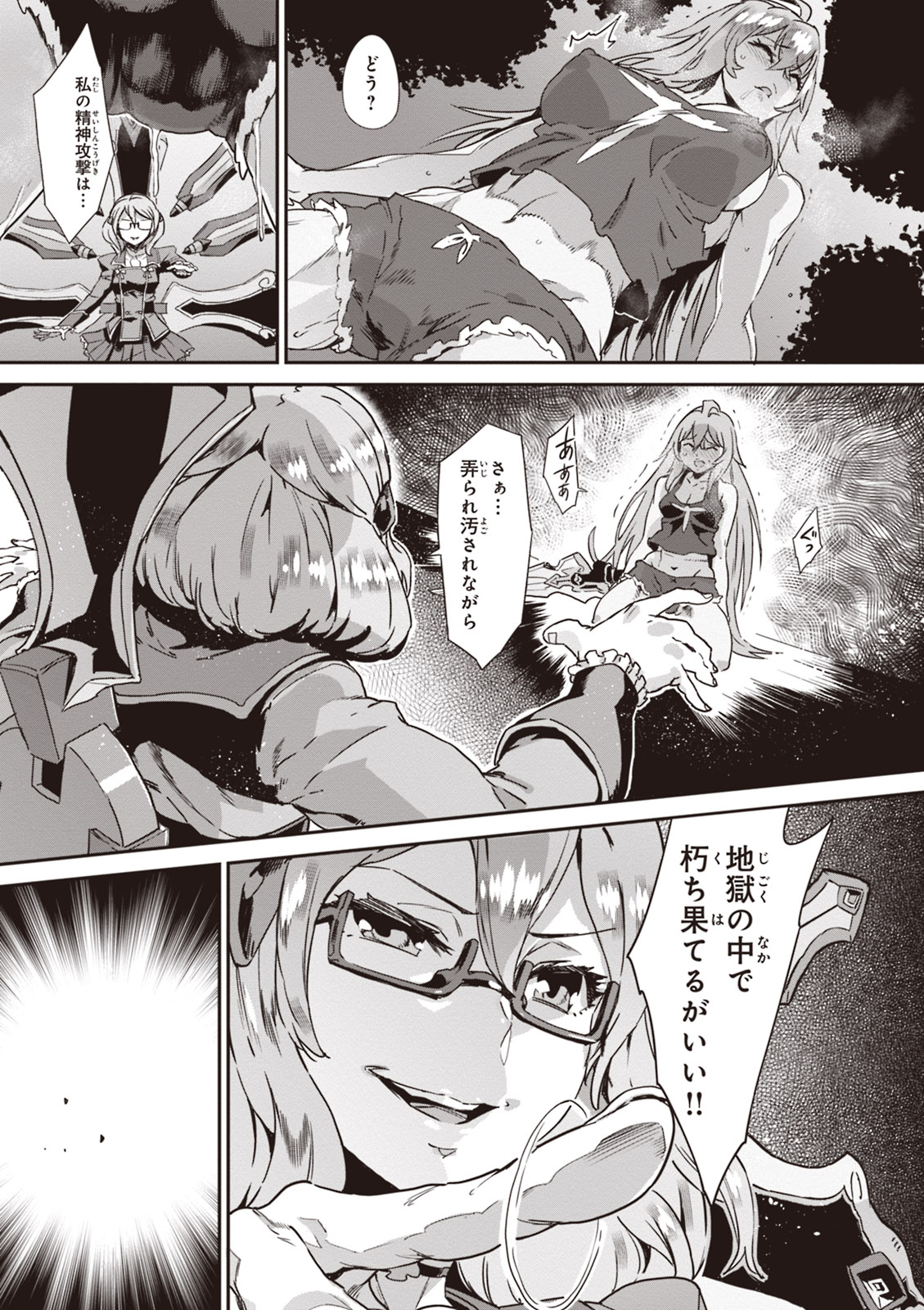 Valkyrie Drive Mermaid - Page 138