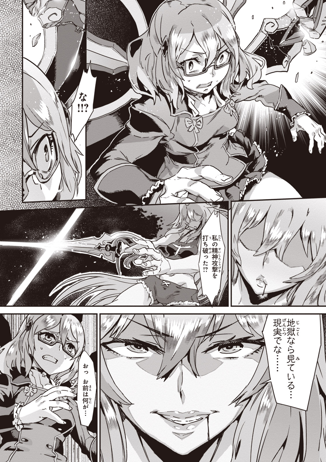 Valkyrie Drive Mermaid - Page 139