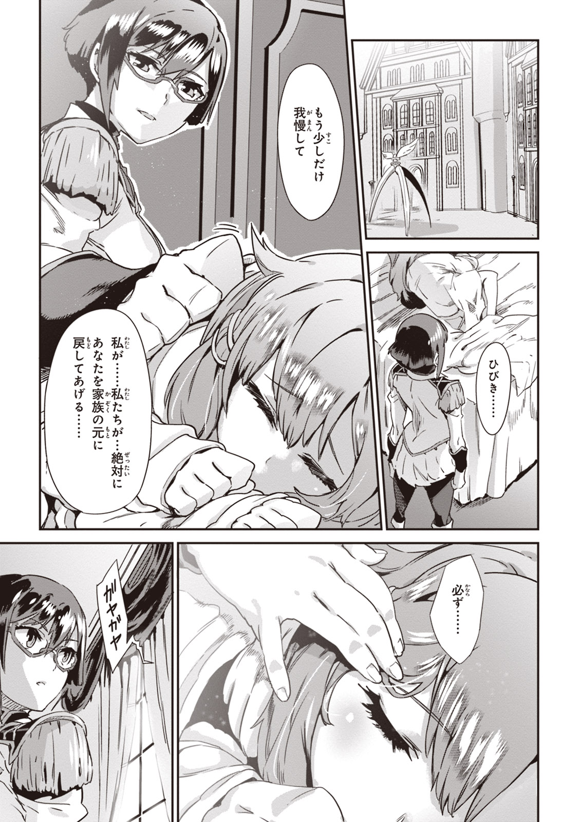 Valkyrie Drive Mermaid - Page 145