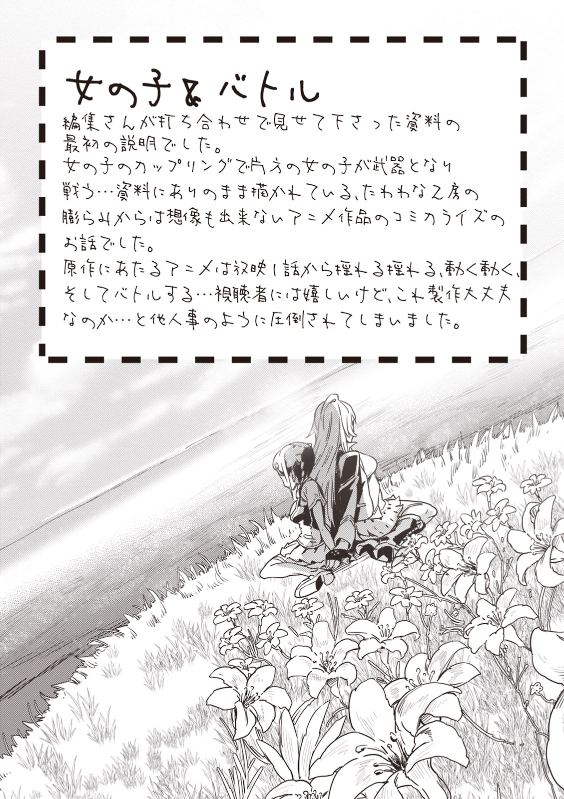 Valkyrie Drive Mermaid - Page 166