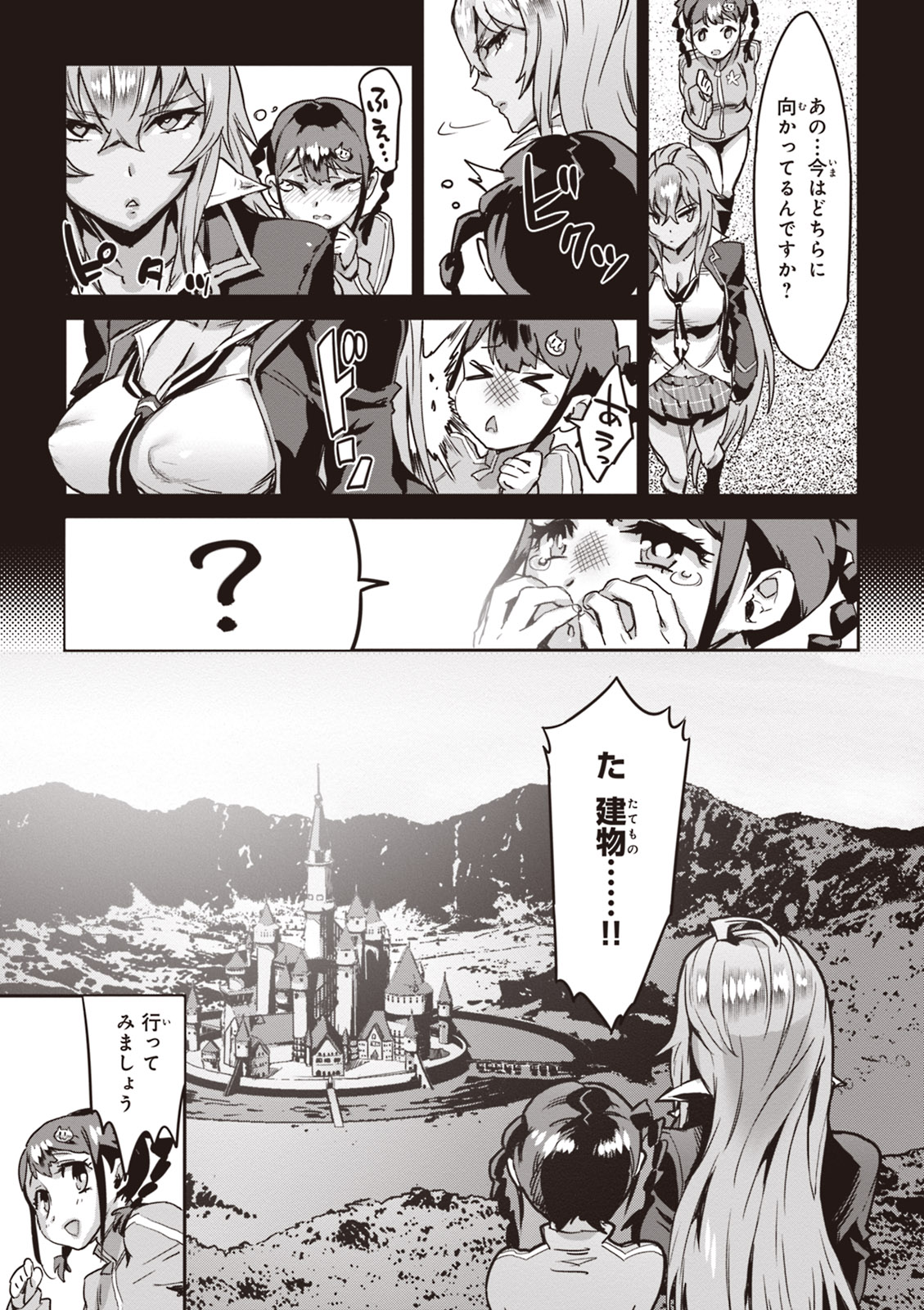 Valkyrie Drive Mermaid - Page 22