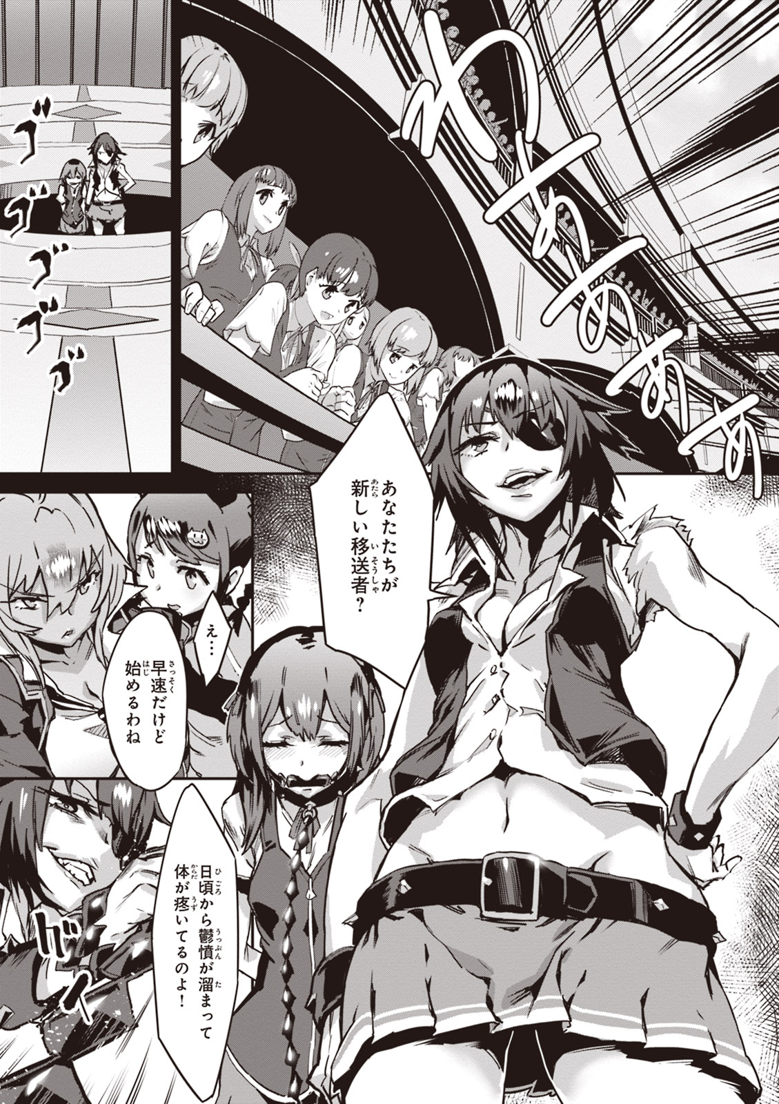 Valkyrie Drive Mermaid - Page 24
