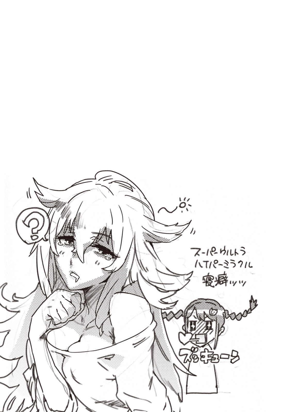 Valkyrie Drive Mermaid - Page 46