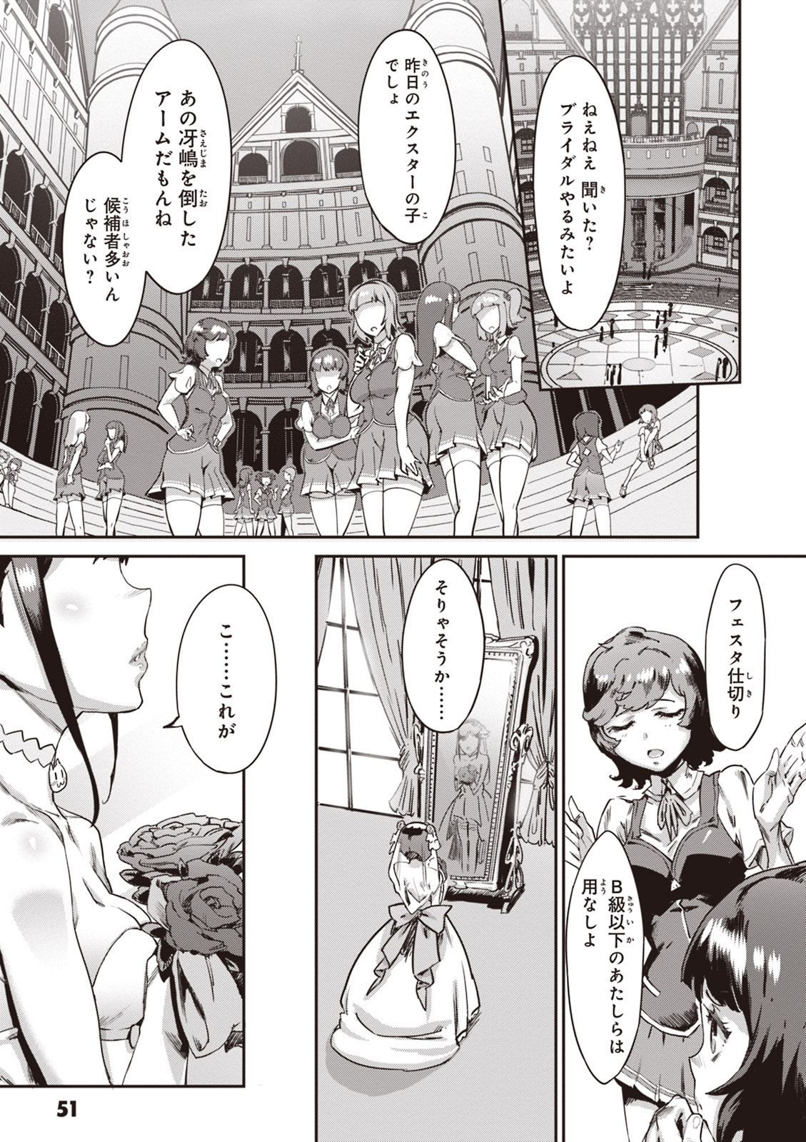Valkyrie Drive Mermaid - Page 54