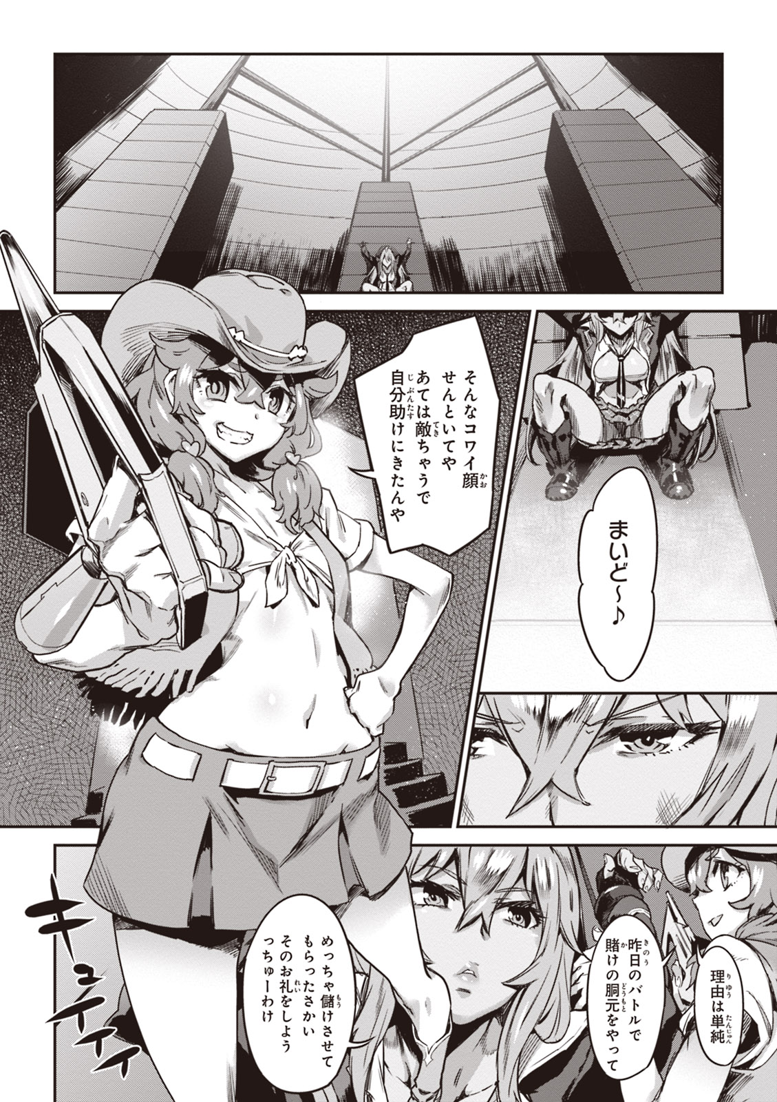 Valkyrie Drive Mermaid - Page 59