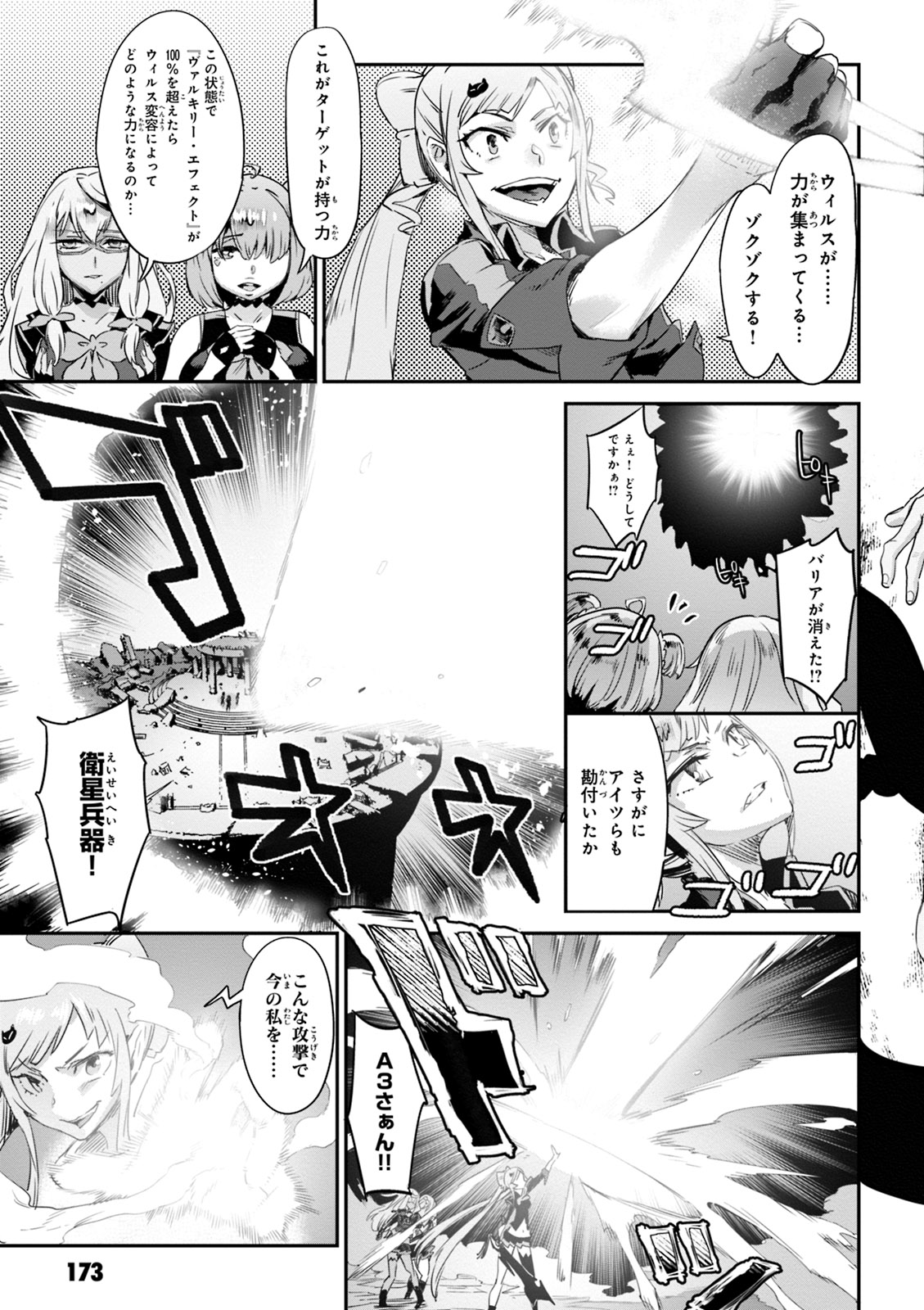 Valkyrie Drive Mermaid - Page 175