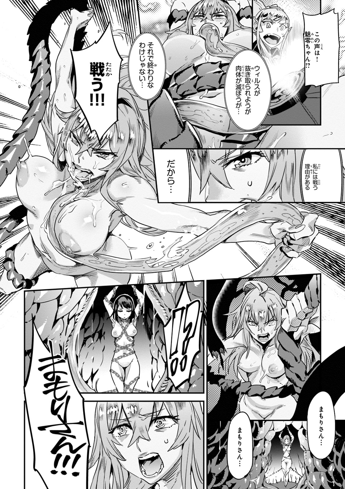 Valkyrie Drive Mermaid - Page 177