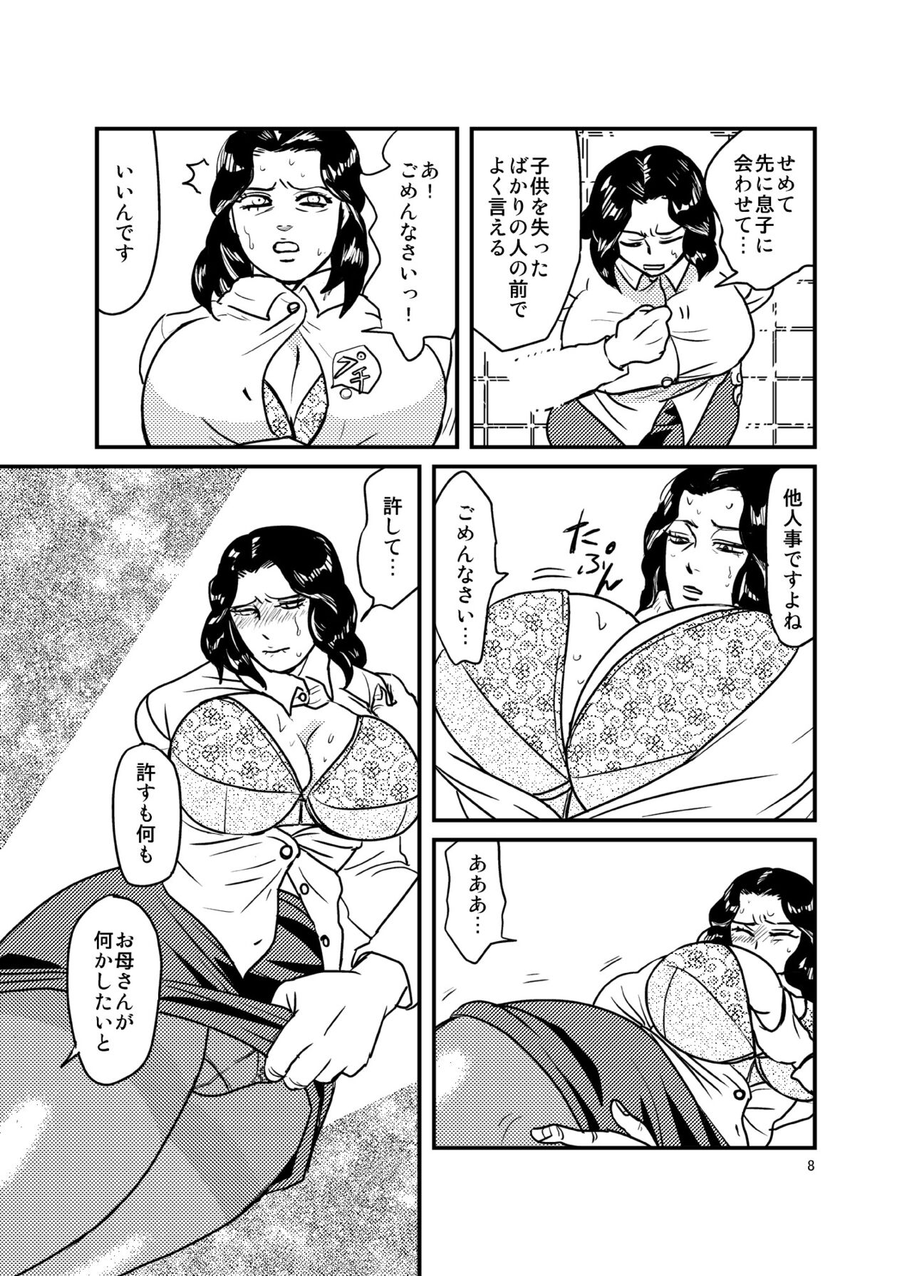 Preview page 7
