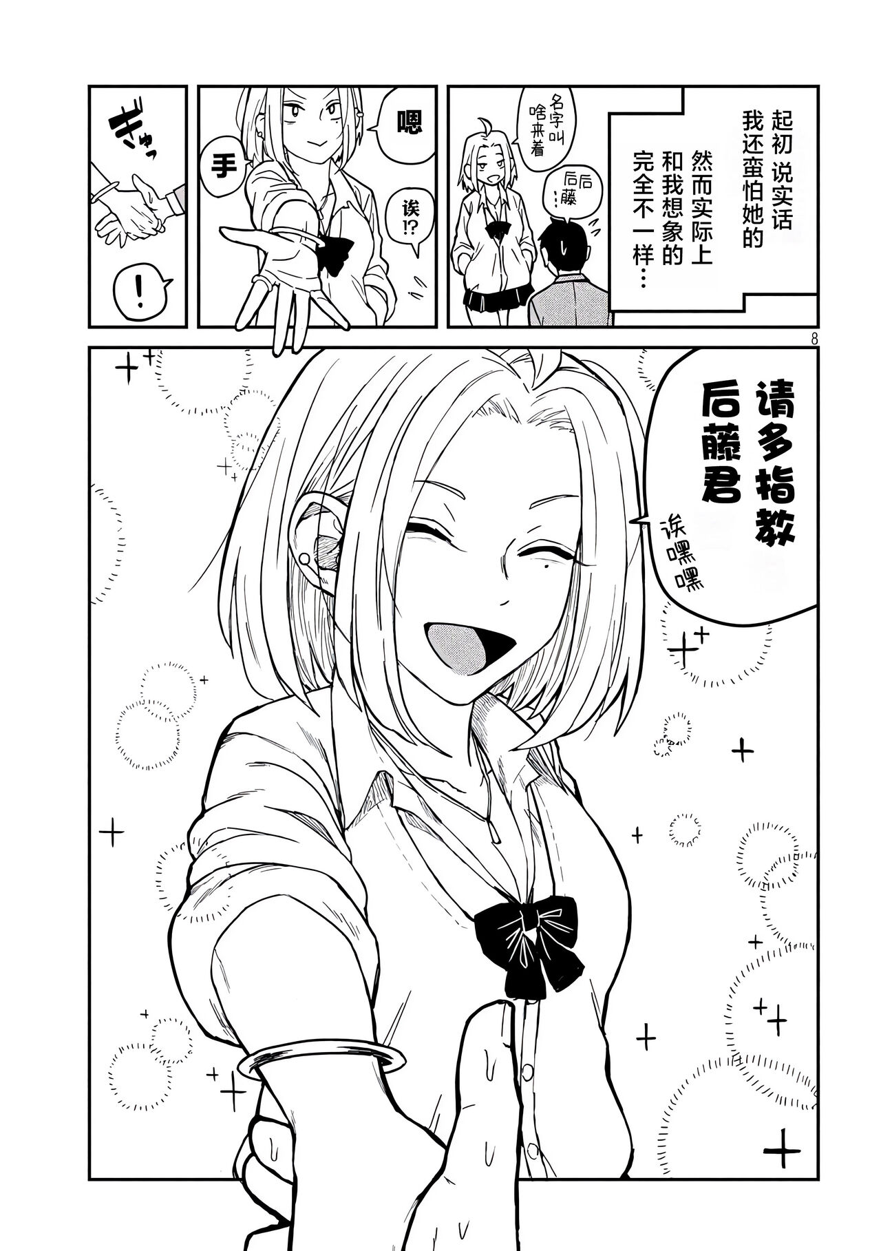 Preview page 8