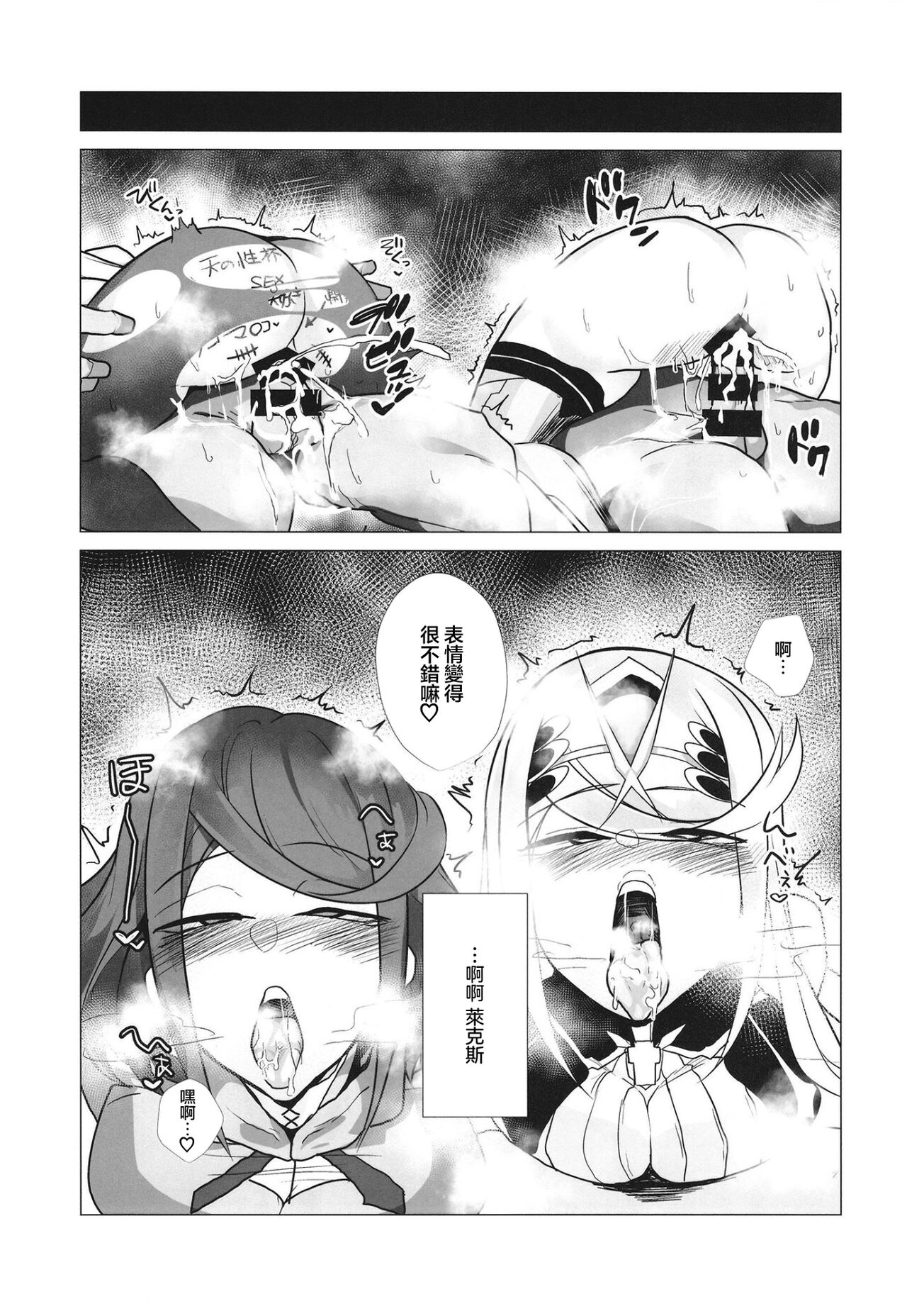 Hai, Michite. - Page 24