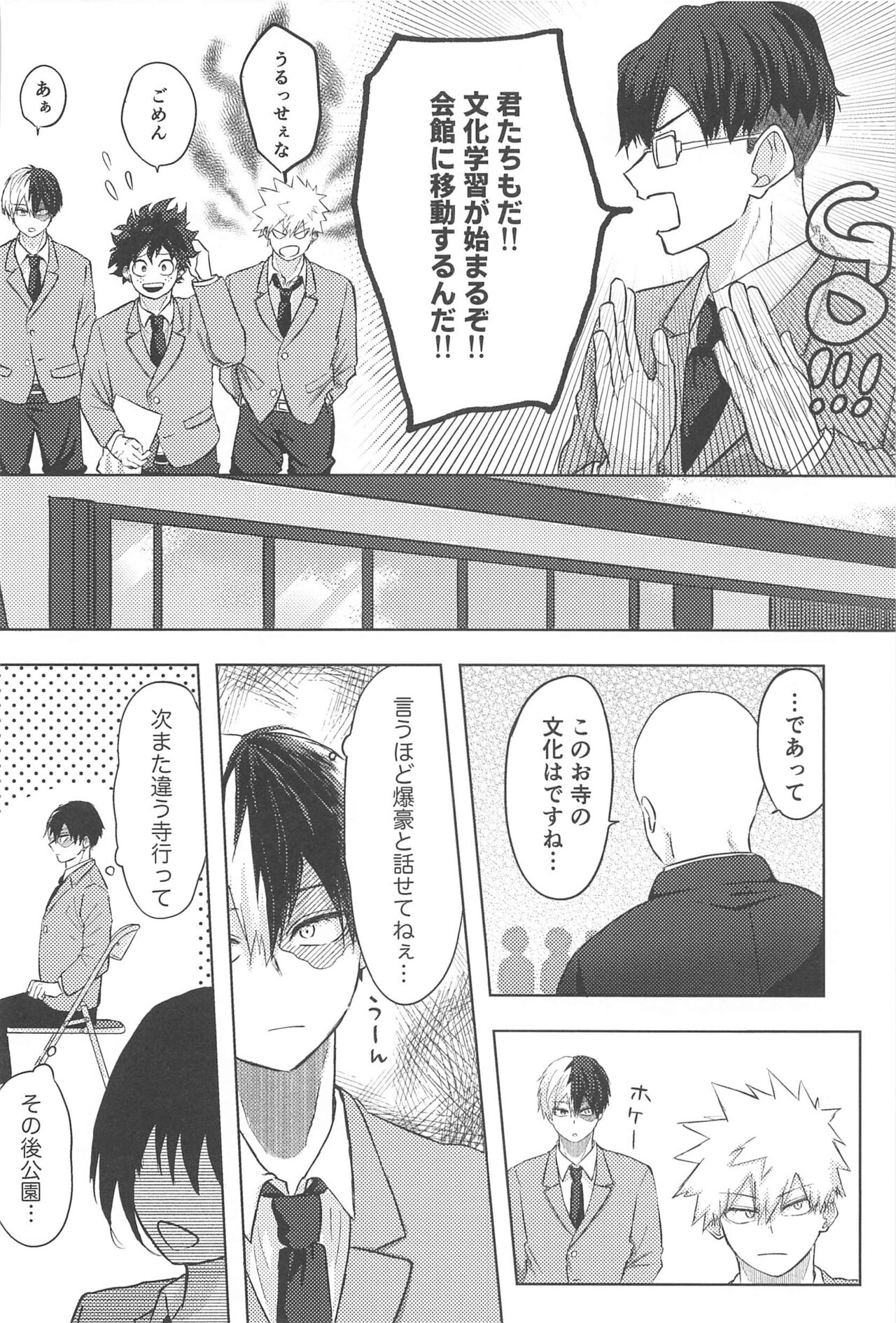 mitsuketakoigaakakunarutoki - Page 13