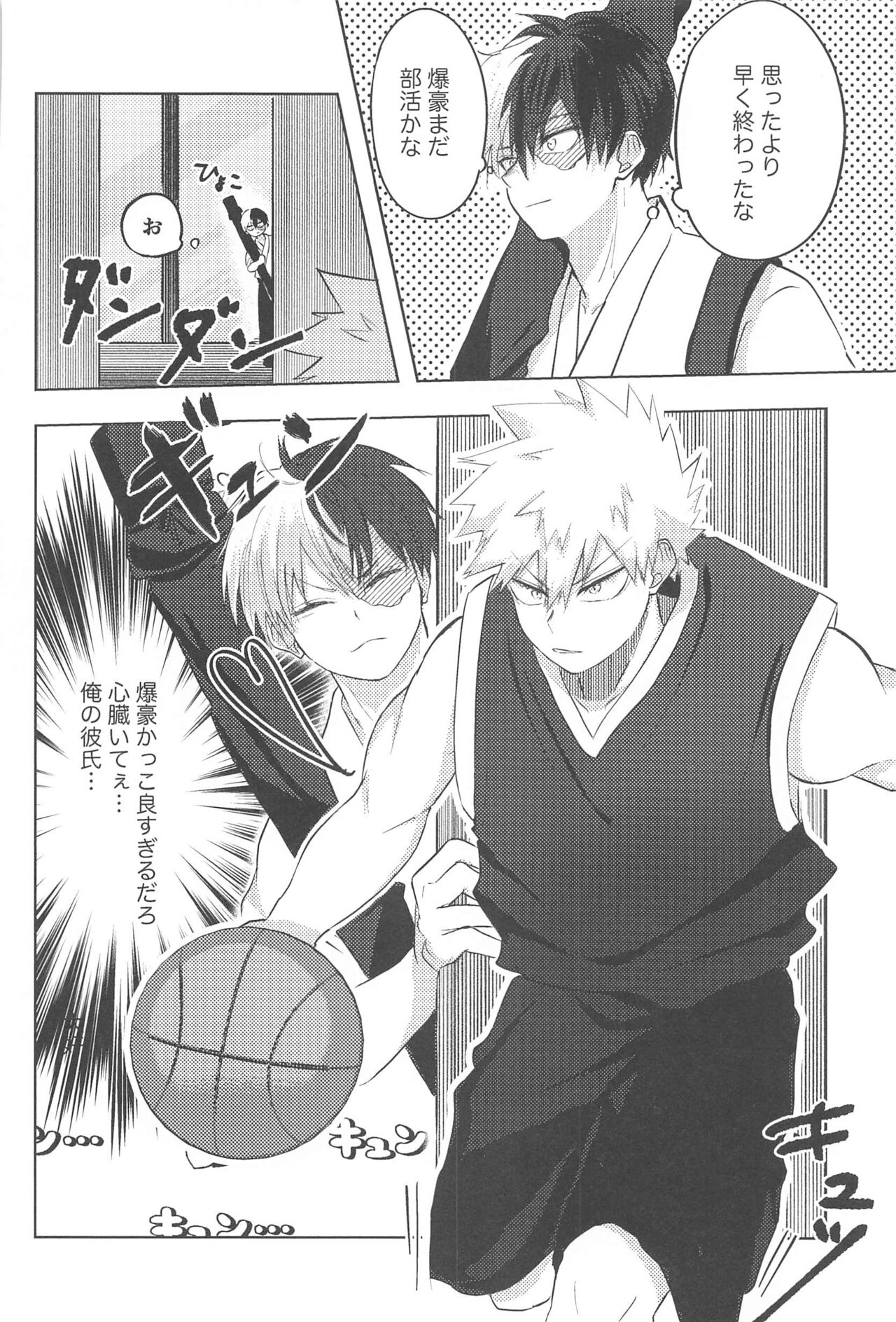 mitsuketakoigaakakunarutoki - Page 33