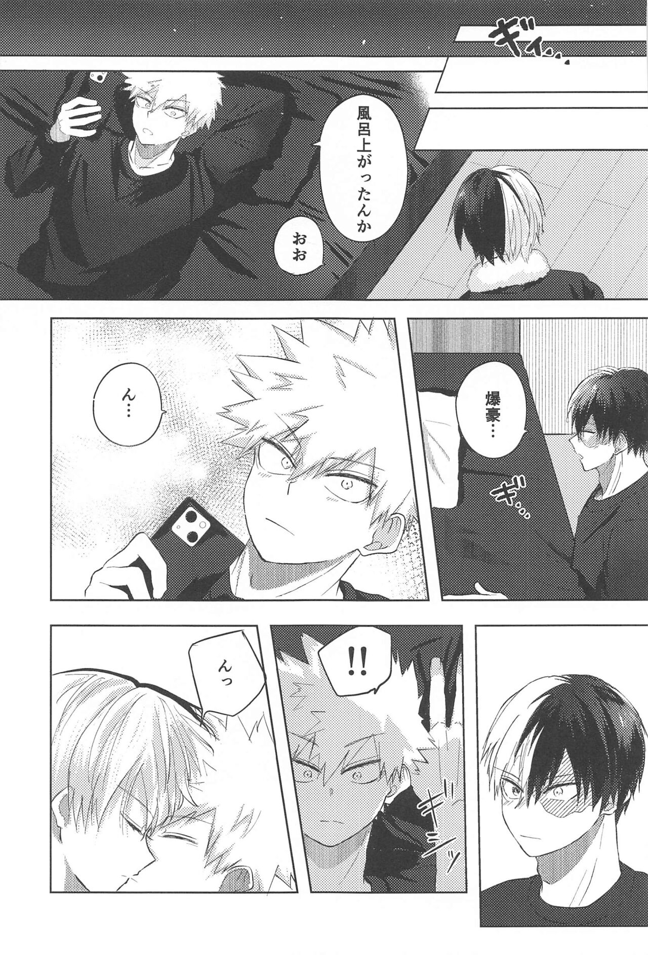 mitsuketakoigaakakunarutoki - Page 36
