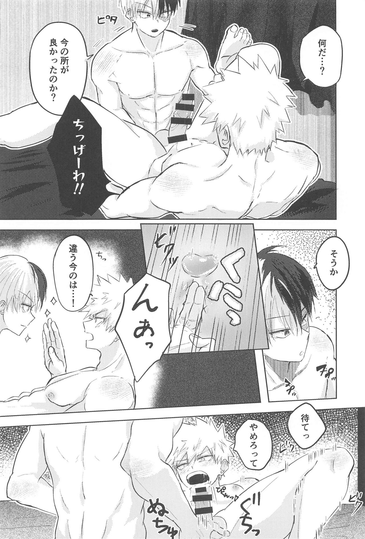 mitsuketakoigaakakunarutoki - Page 41