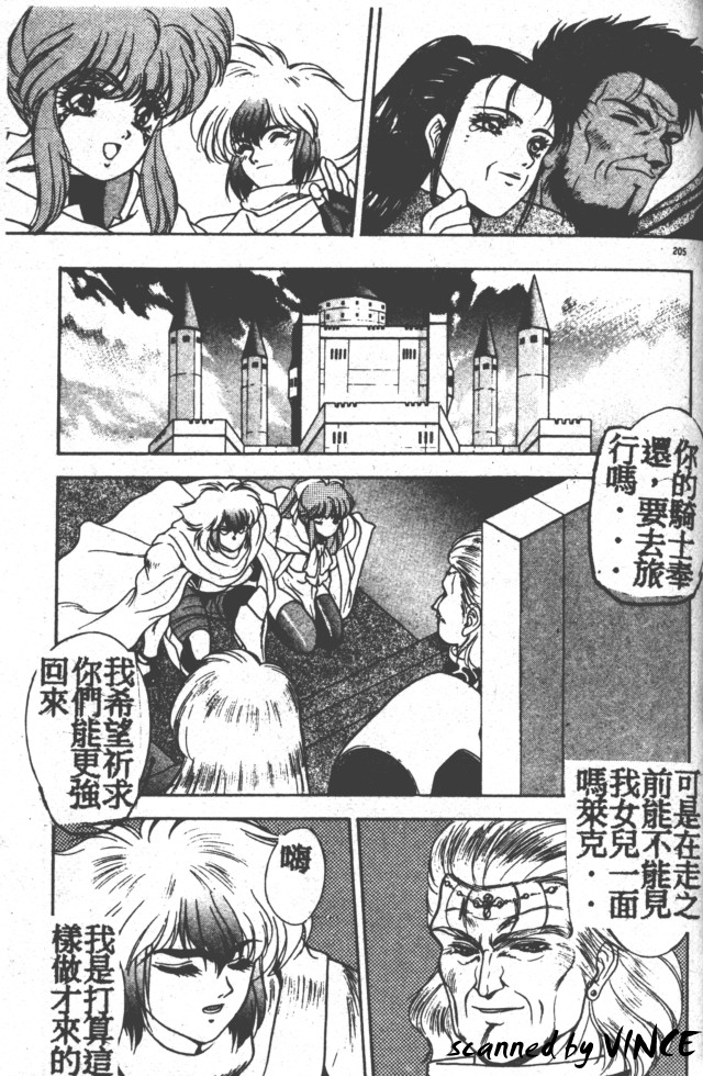 Heart Kimete ne! - Page 192