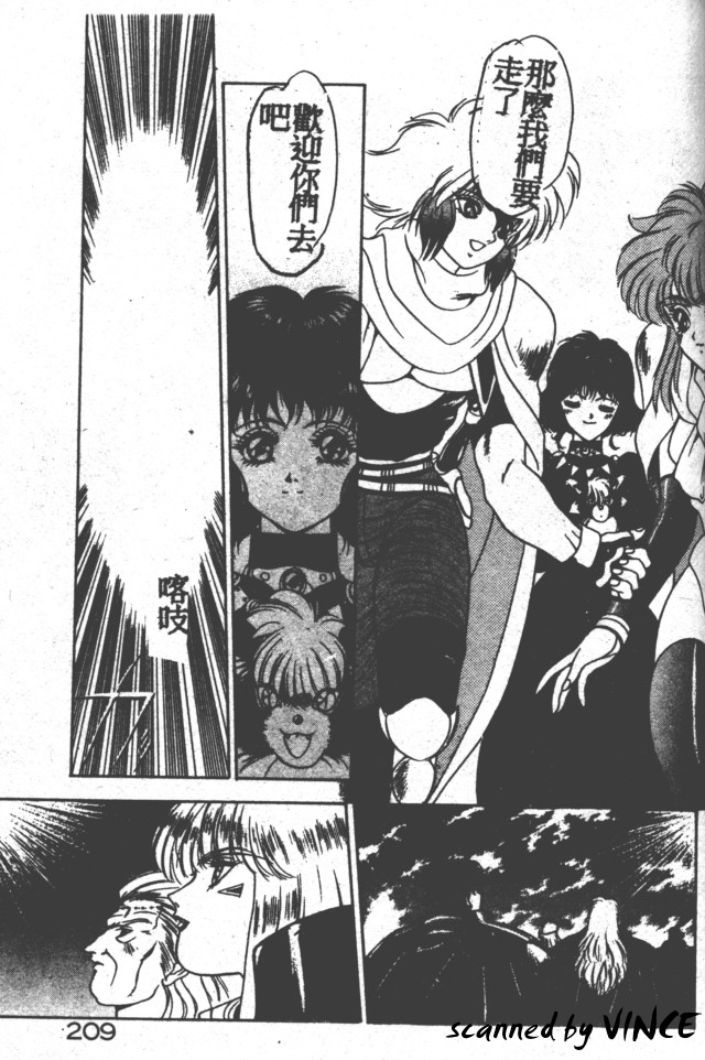 Heart Kimete ne! - Page 196