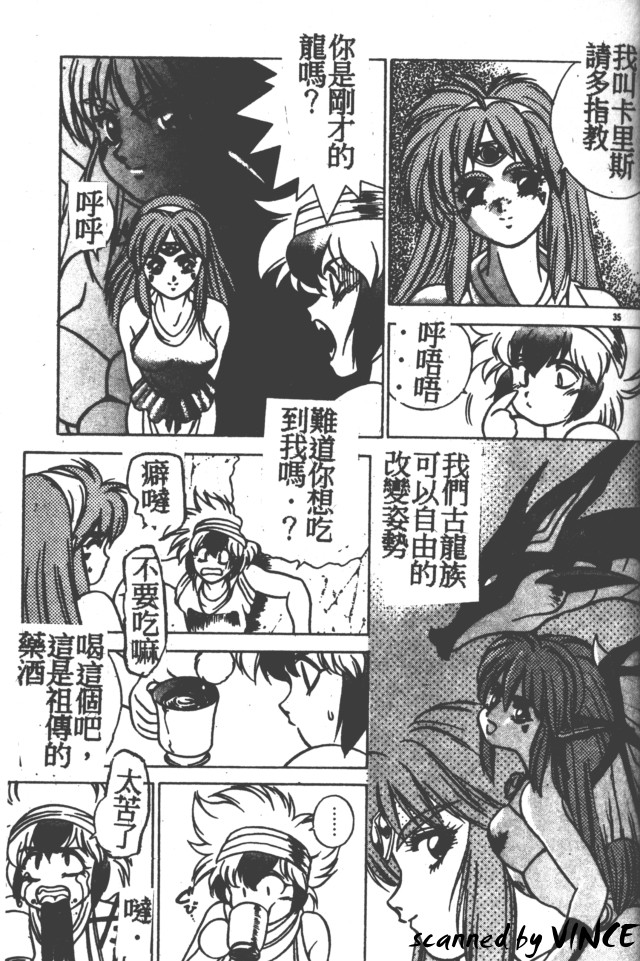 Heart Kimete ne! - Page 33
