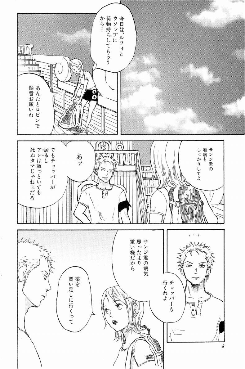 Doujinshi Selection Nobara Aiko - Page 11