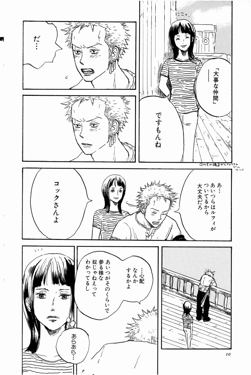 Doujinshi Selection Nobara Aiko - Page 13