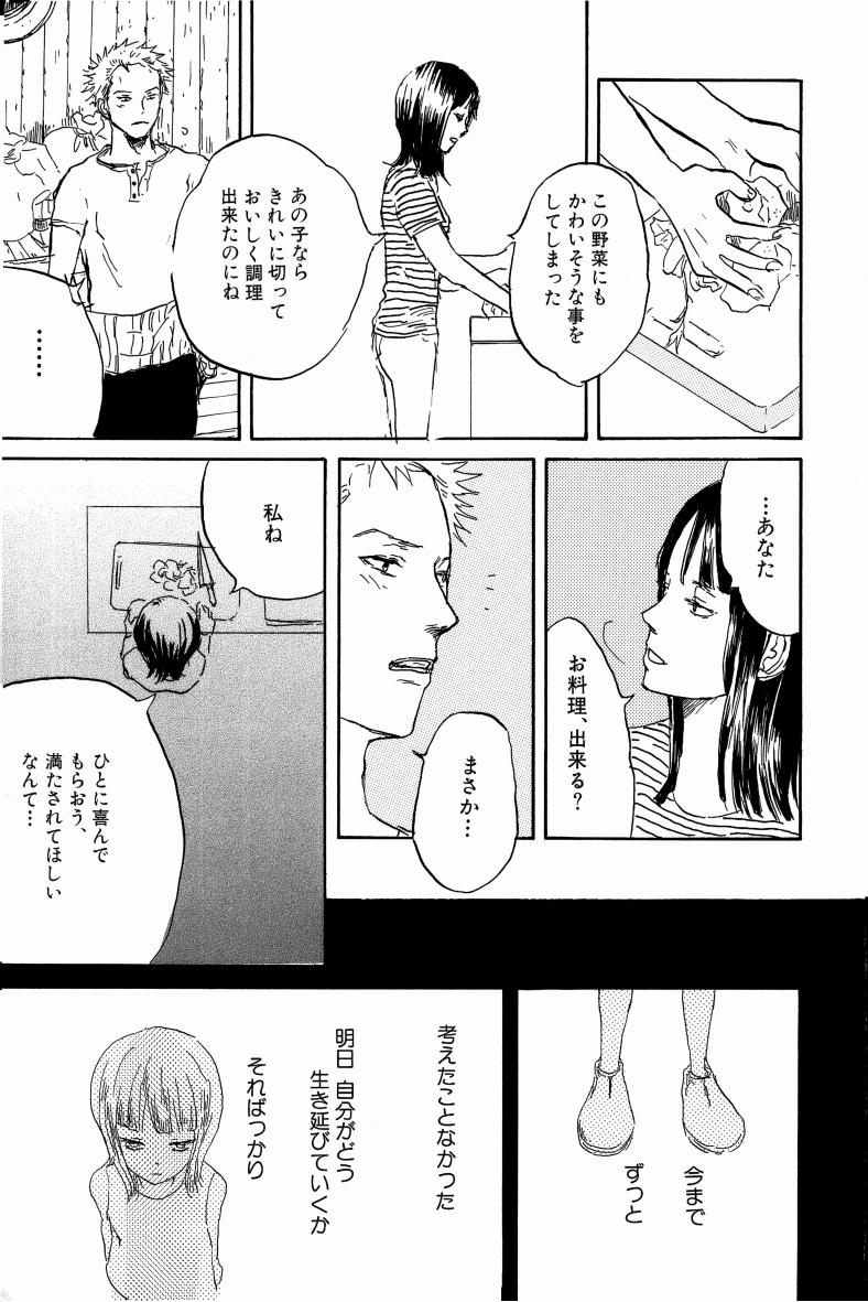 Doujinshi Selection Nobara Aiko - Page 18