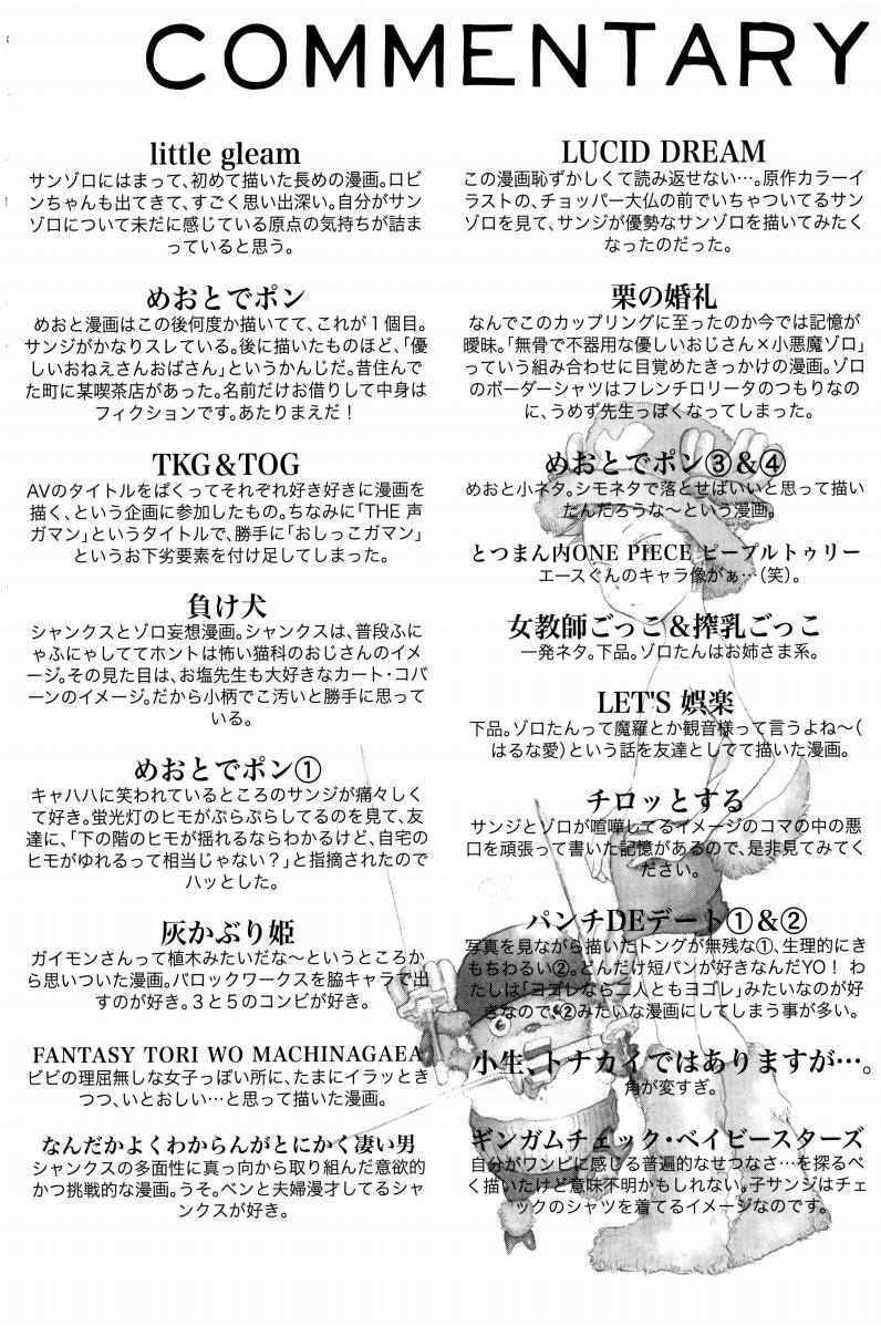 Doujinshi Selection Nobara Aiko - Page 199