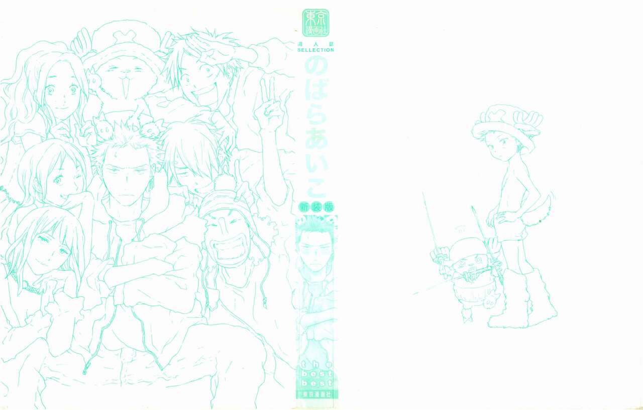 Doujinshi Selection Nobara Aiko - Page 3