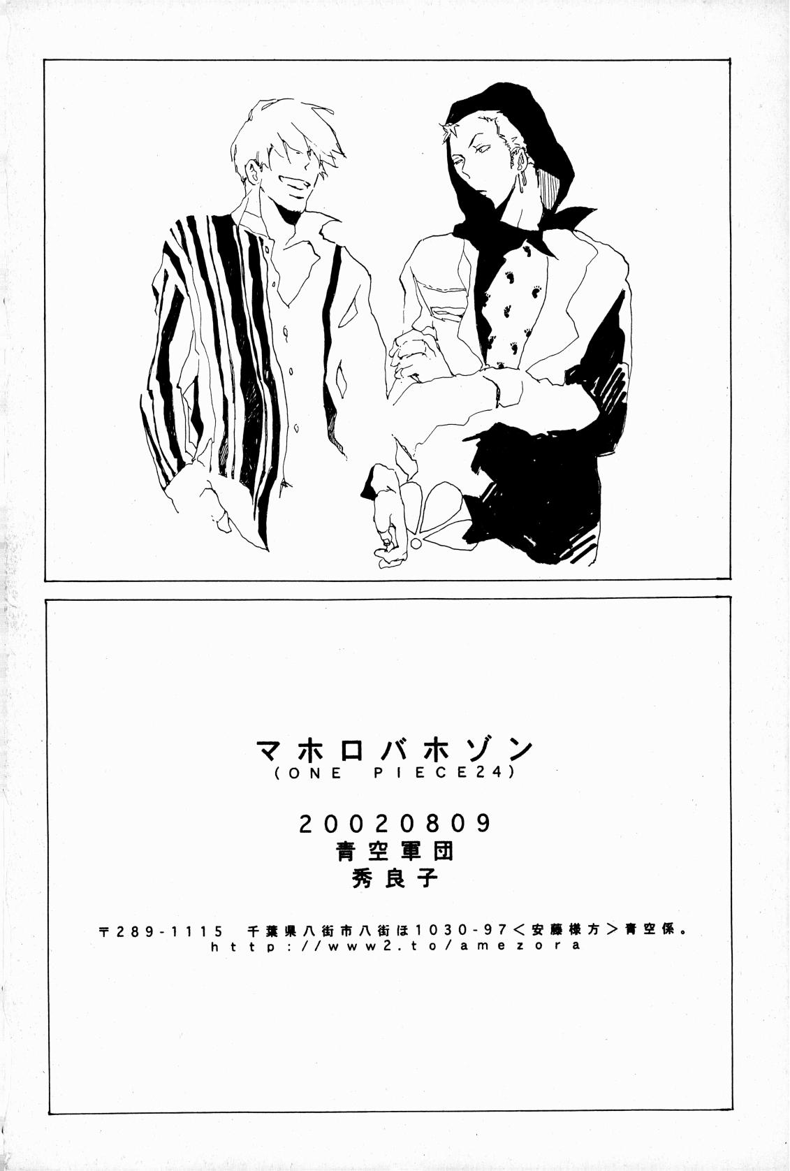 マホロバホゾン - Page 41