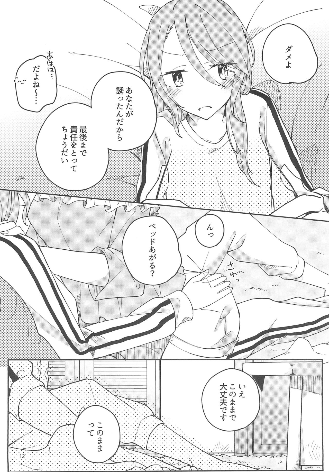I’m crazy about you. - Page 14