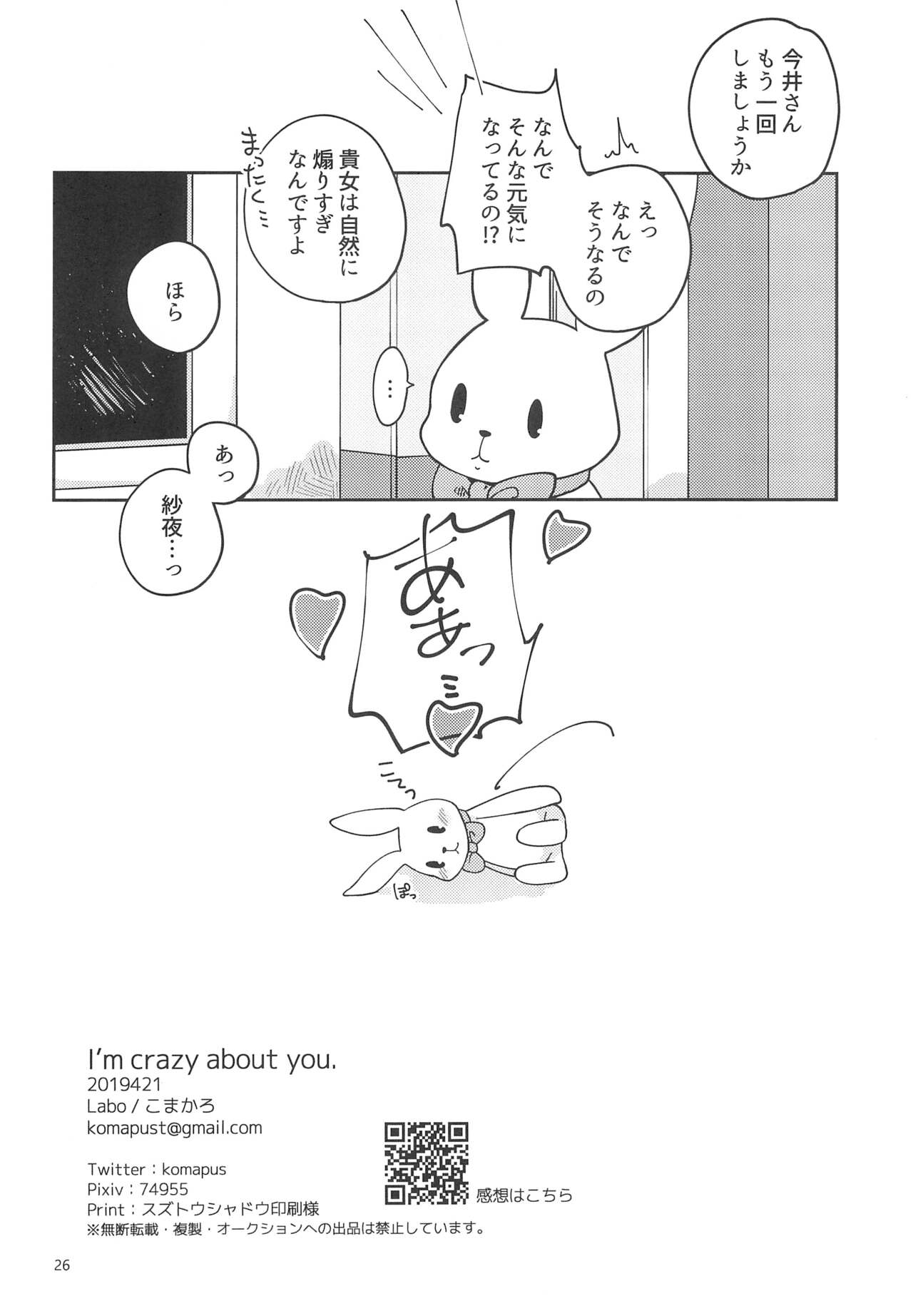 I’m crazy about you. - Page 28