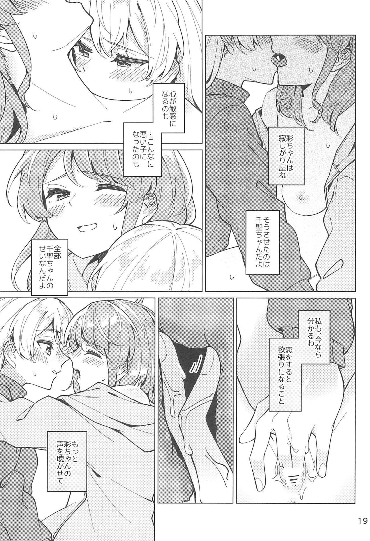 Be# - To be sharp, it's all you - Page 21