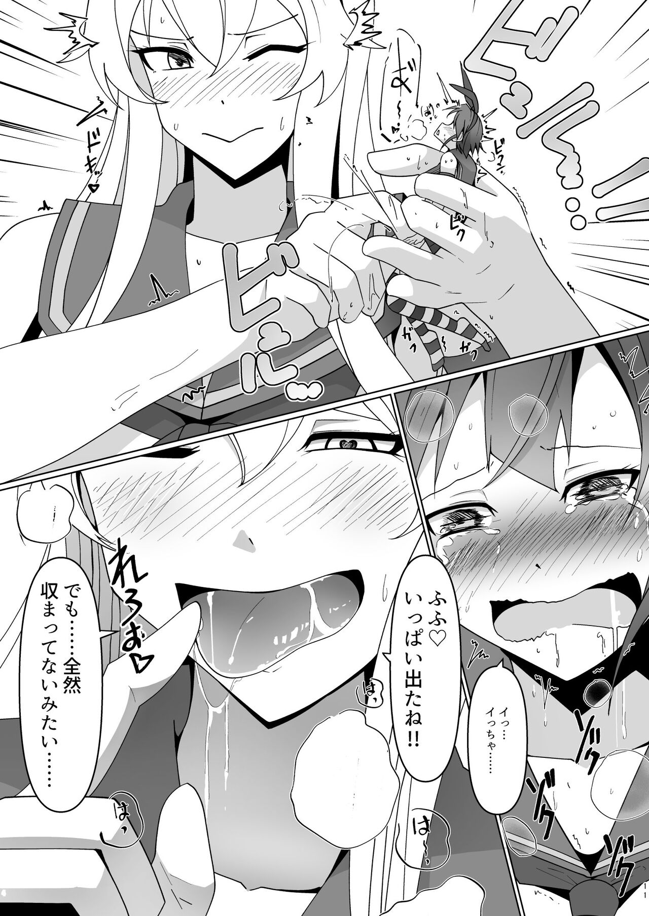 Shimakaze Saturation - Page 11