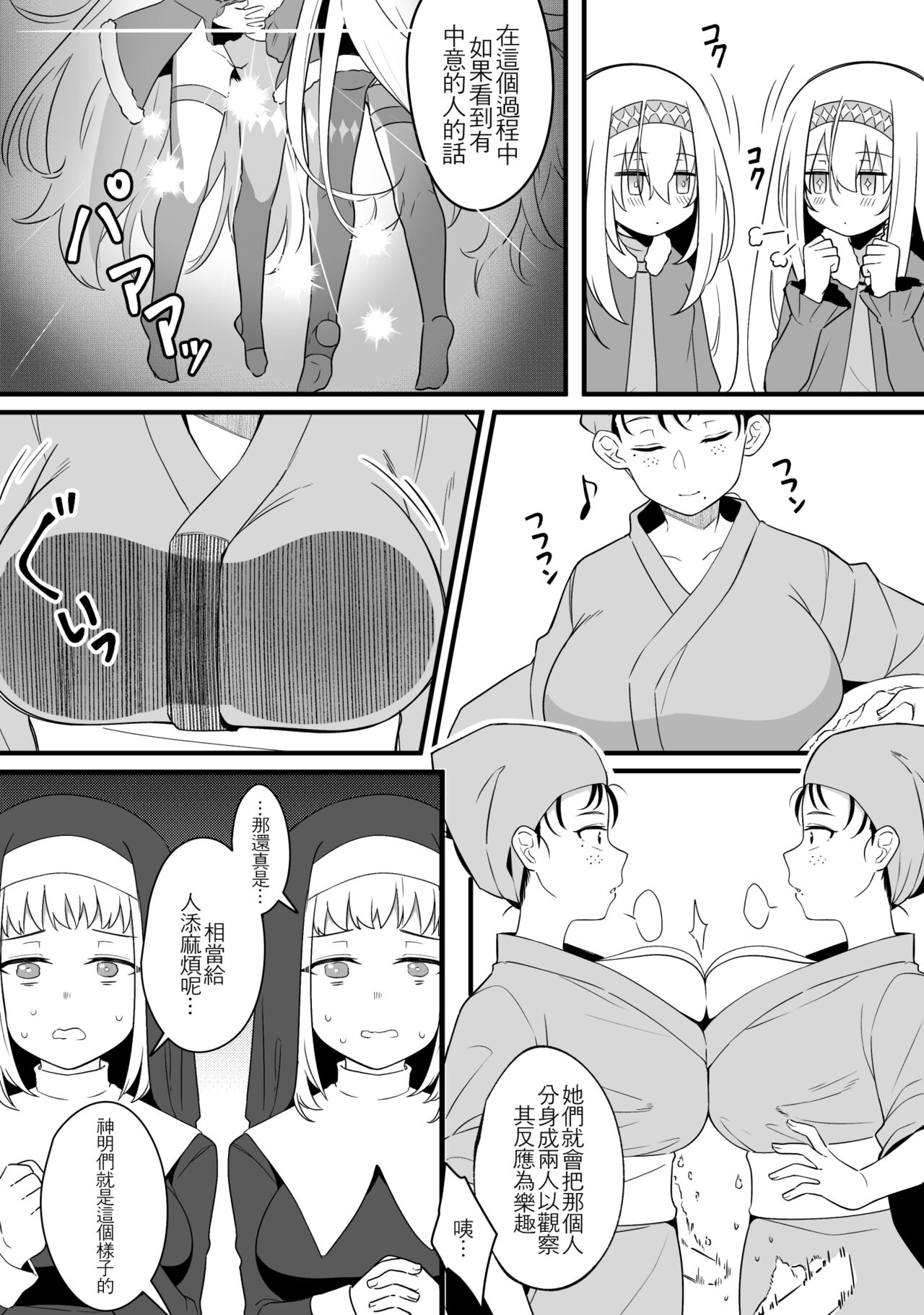 ミラーコレクション Vol.8 - Page 12