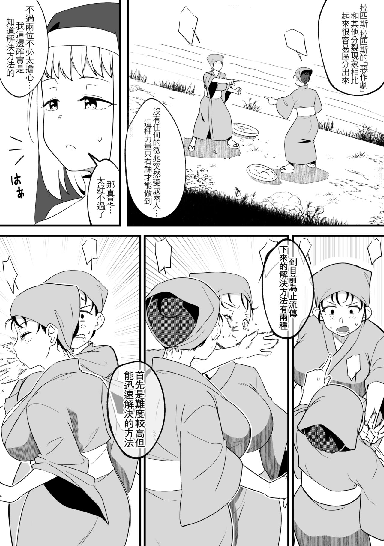 ミラーコレクション Vol.8 - Page 13