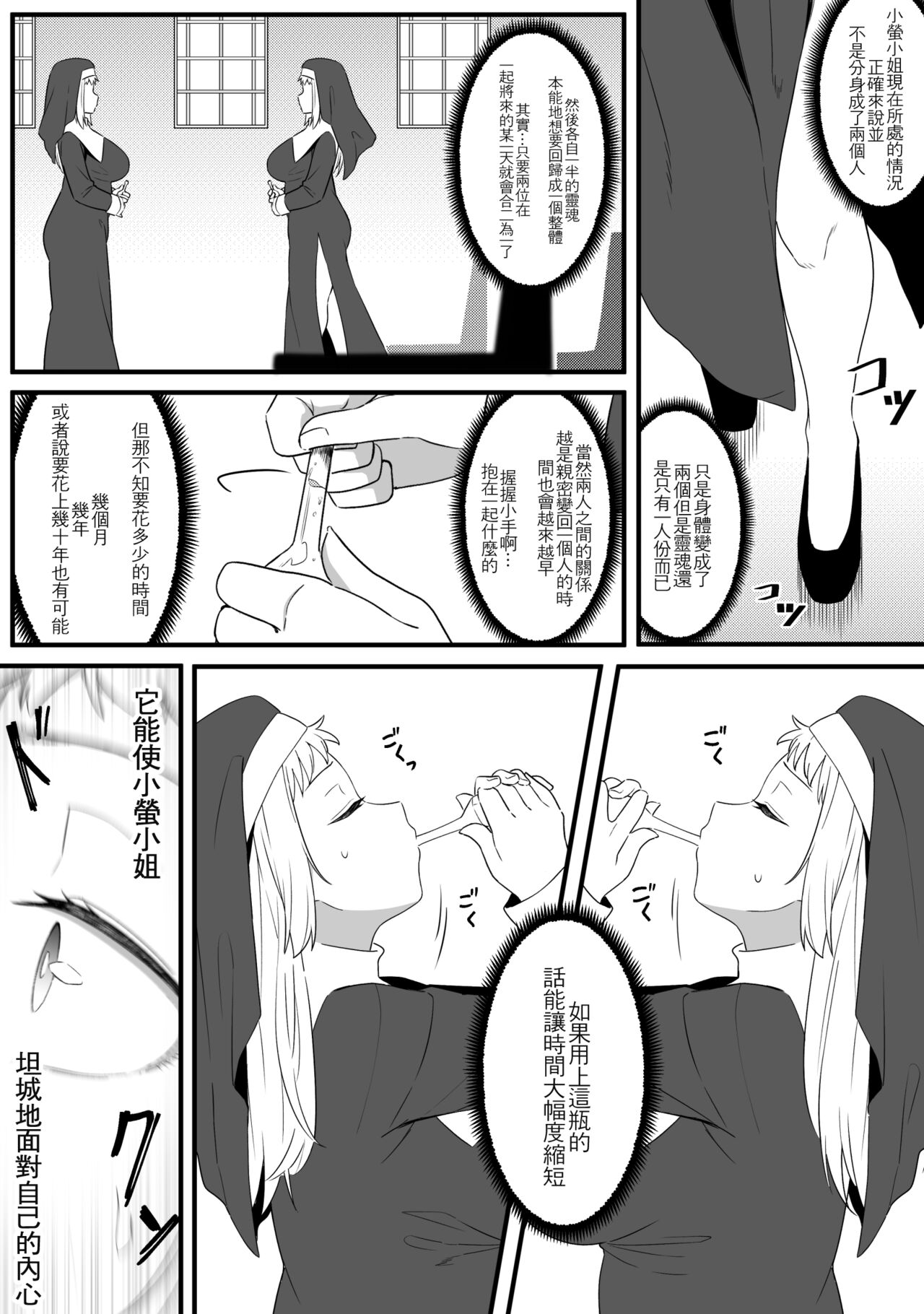ミラーコレクション Vol.8 - Page 17
