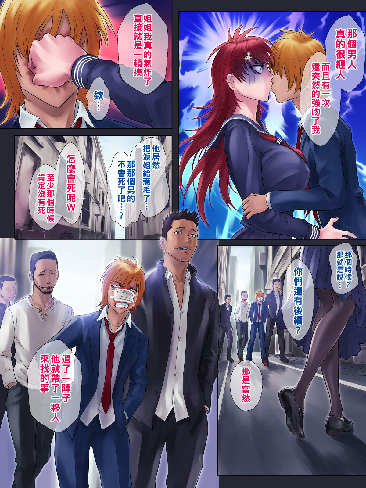 強気で男勝りな姉が弟にだけ見せるオンナの顔（Chinese） - Page 28