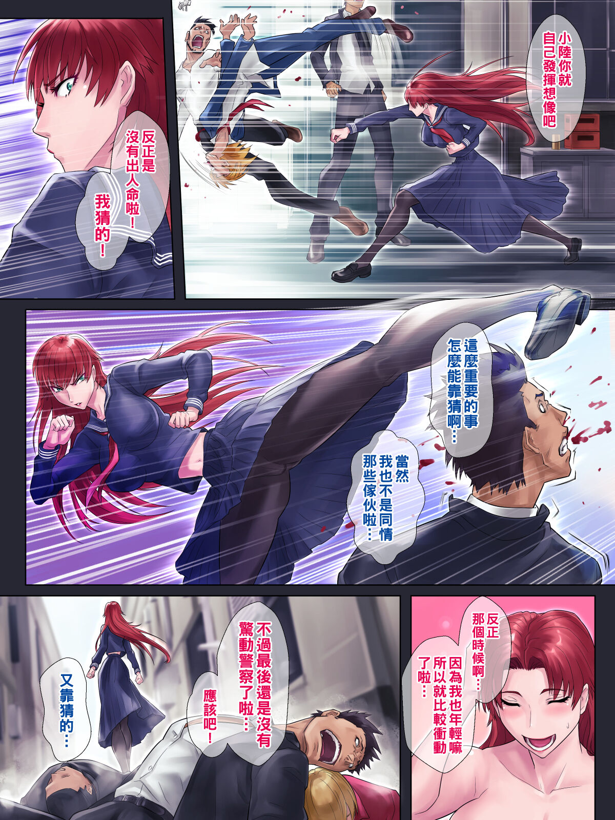 強気で男勝りな姉が弟にだけ見せるオンナの顔（Chinese） - Page 30
