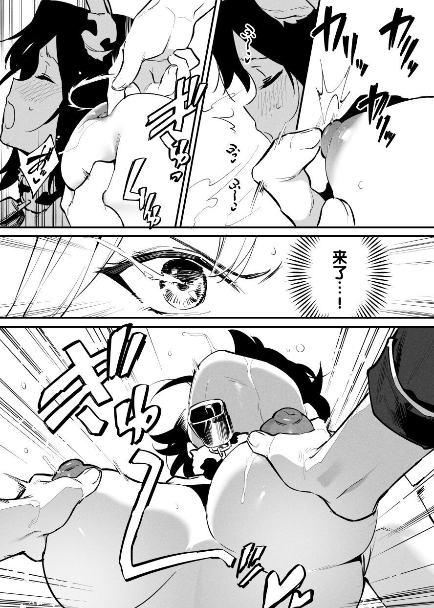 Ushi no Oneesan - Page 160
