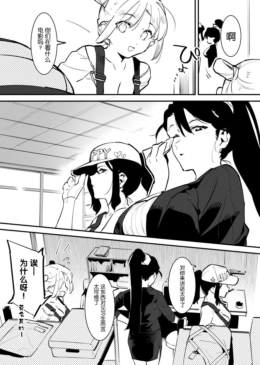 Ushi no Oneesan - Page 183