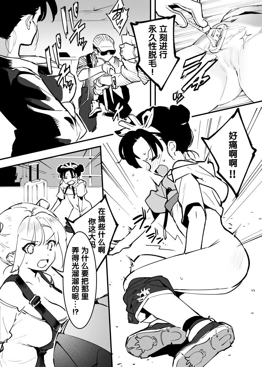 Ushi no Oneesan - Page 187
