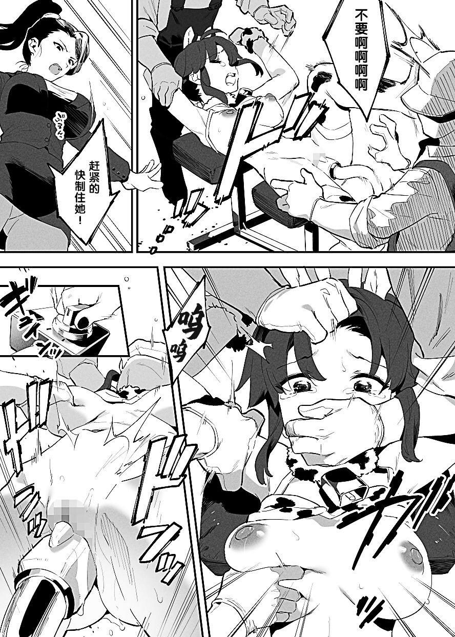 Ushi no Oneesan - Page 29